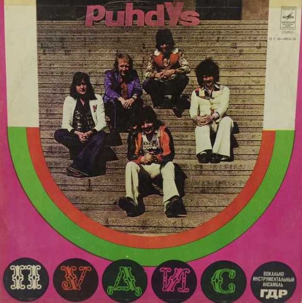 ВИА "ПУДИС" (ГДР) (1977, Мелодия) [Vinyl RIP]